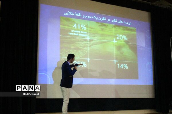 کارگاه آموزش و جذب خبرنگار پانا