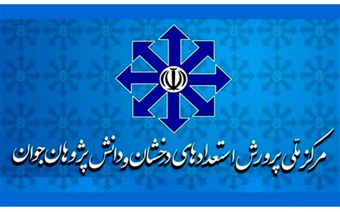 آزمون سنجش هوش ورودی پایه هفتم مدارس استعدادهای درخشان تیرماه برگزار می‌شود