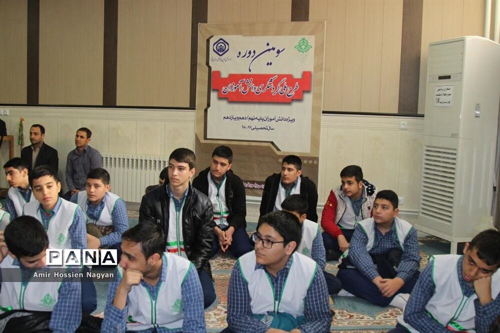 آغاز سومین دوره طرح ملی گردشگری دانش‌آموزی در قم