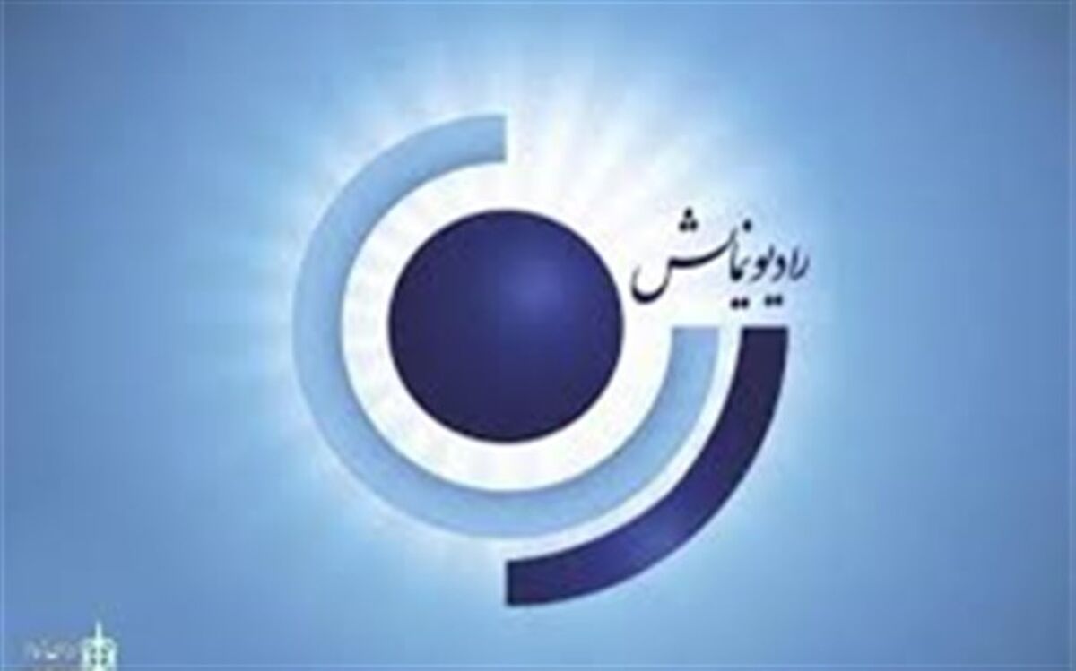 پخش سریال قهرمان مجازی از رادیو نمایش
