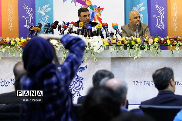 نشست خبری سی و هفتمین جشنواره فیلم فجر