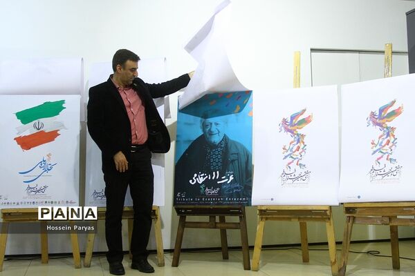 نشست خبری سی و هفتمین جشنواره فیلم فجر