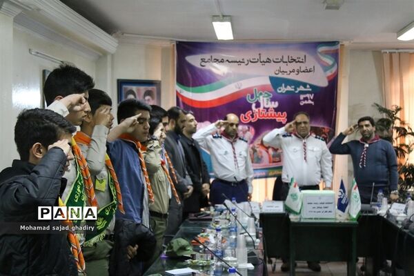 برگزاری انتخابات مجامع اعضا پیشتازان دختر و پسر