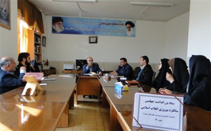 دومین جلسه ستاد دهه فجر آموزش و پرورش شهرستان سمیرم برگزار شد