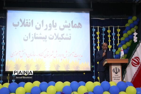 همایش یاوران انقلاب تشکیلات پیشتازان در گناباد