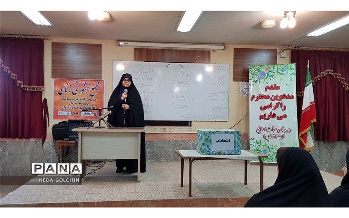 برگزاری انتخابات پارلمان مشورتی زنان در ناحیه 3 اهواز