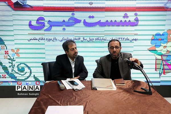 نشست خبری سرپرست سازمان نهضت سواد آموزی