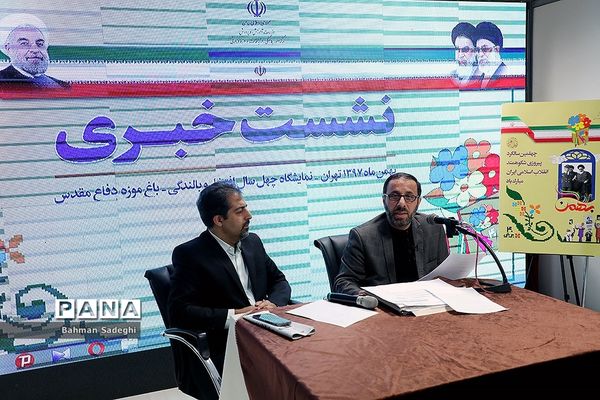 نشست خبری سرپرست سازمان نهضت سواد آموزی