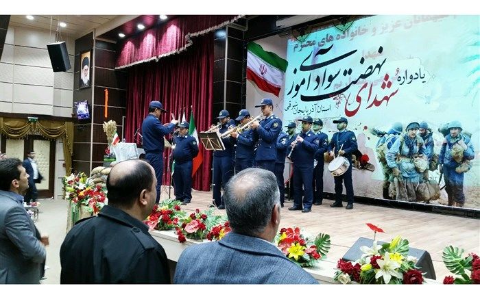 یادواره شهدای نهضت سوادآموزی آذربایجان شرقی برگزار شد