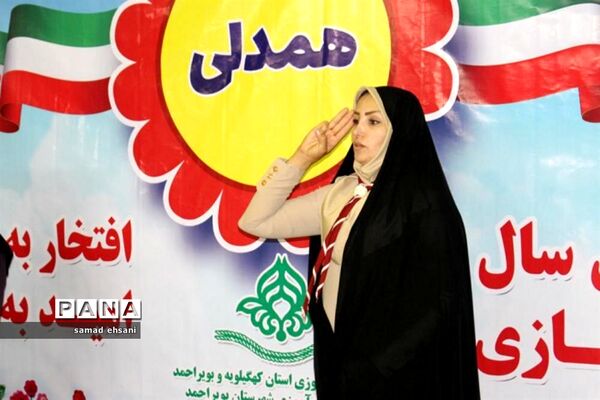 مانور تشکیلاتی پیشتازان سازمان دانش‌آموزی کهگیلویه وبویراحمد