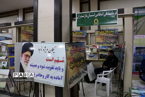 نمایشگاه چهل سال اقتدار و پیشرفت در مازندران