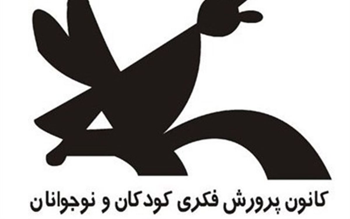 معرفی انیمیشن‌های  کانون در بازار فیلم کوتاه «کلرمون فران» فرانسه