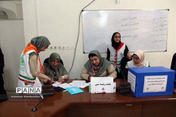 انتخابات مجامع اعضاء و مربیان تشکل پیشتازان سازمان دانش‌آموزی آذربایجان غربی - 2