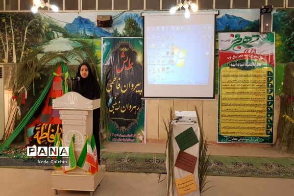 همایش پیروان فاطمی، رهروان زینبی در دبیرستان نمونه دولتی حجاب ناحیه ۳ اهواز