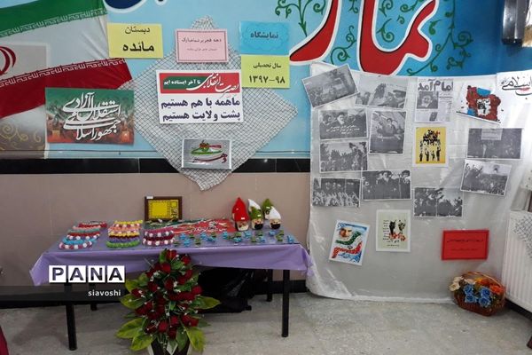 برپایی نمایشگاه از فاطمه(س) تا فجر در آموزشگاه خاص قرآنی مائده