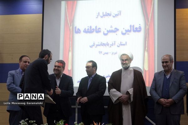 آیین تجلیل از فعالان جشن عاطفه‌ها درآذربایجان شرقی