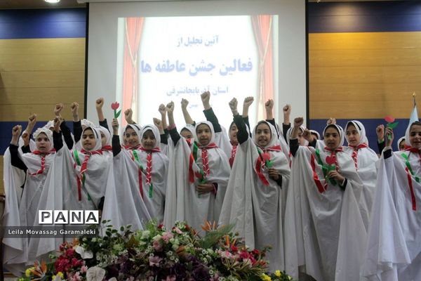 آیین تجلیل از فعالان جشن عاطفه‌ها درآذربایجان شرقی