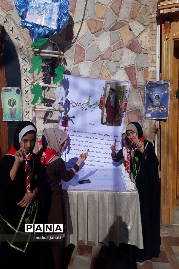 جشن انقلاب در مدارس قم