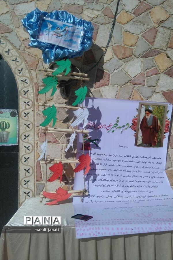جشن انقلاب در مدارس قم