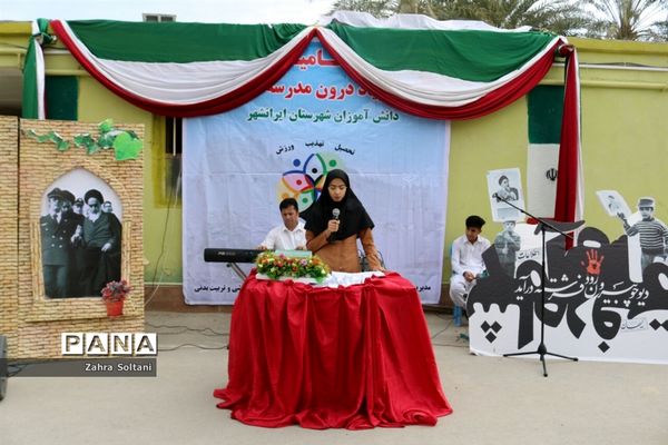 برگزاری جشن چهلمین سالگرد انقلاب اسلامی و اختتامیه المپیاد ورزشی در مدارس شهرستان ایرانشهر