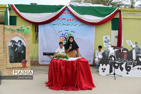 برگزاری جشن چهلمین سالگرد انقلاب اسلامی و اختتامیه المپیاد ورزشی در مدارس شهرستان ایرانشهر
