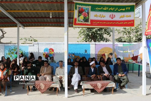 برگزاری جشن چهلمین سالگرد انقلاب اسلامی و اختتامیه المپیاد ورزشی در مدارس شهرستان ایرانشهر