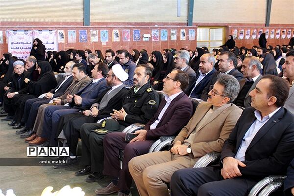 همایش بزرگ یاوران انقلاب
