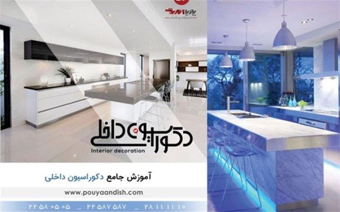با یادگیری تری دی مکس وارد بازار کار طراحی داخلی شوید!