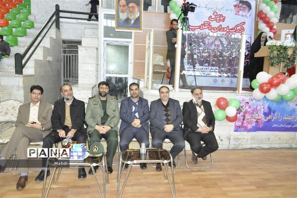 همایش بزرگ یاوران انقلاب