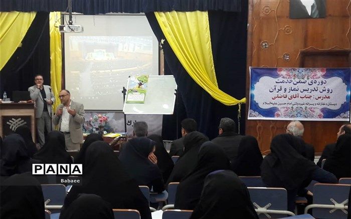 برگزاری کارگاه آموزش قرآن و نماز با بازی