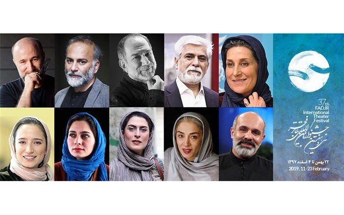 بازیگران نام‌آشنا در جشنواره‌ تئاتر فجر