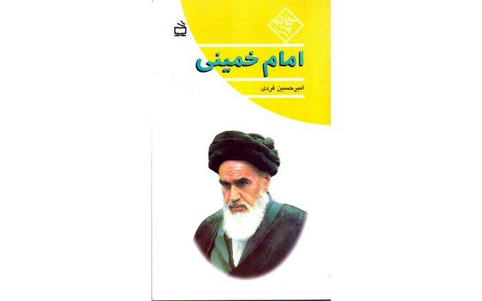 مسابقه کتابخوانی جشنواره«فجر چهلم» تمدید شد