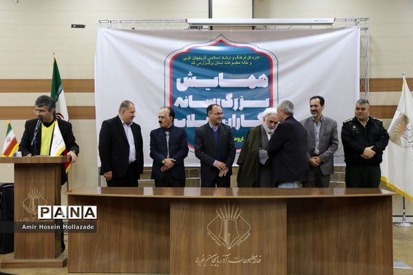 همایش رسانه‌نگاران انقلاب در ارومیه