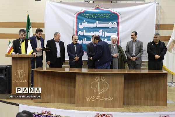 همایش رسانه‌نگاران انقلاب در ارومیه