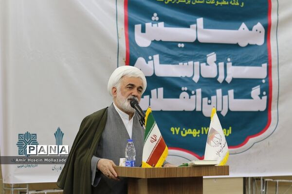 همایش رسانه‌نگاران انقلاب در ارومیه