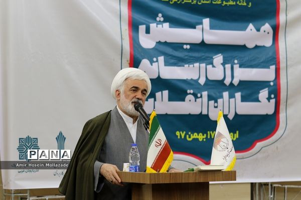 همایش رسانه‌نگاران انقلاب در ارومیه