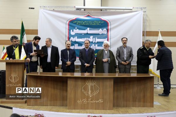 همایش رسانه‌نگاران انقلاب در ارومیه