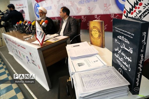 نشست خبری آغاز به کار دبیرخانه بازخوانی دهه ۶۰