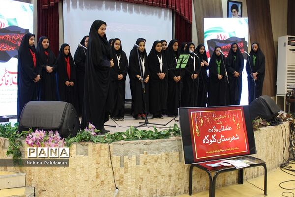 جشنواره سرود بسیج استان مازندران
