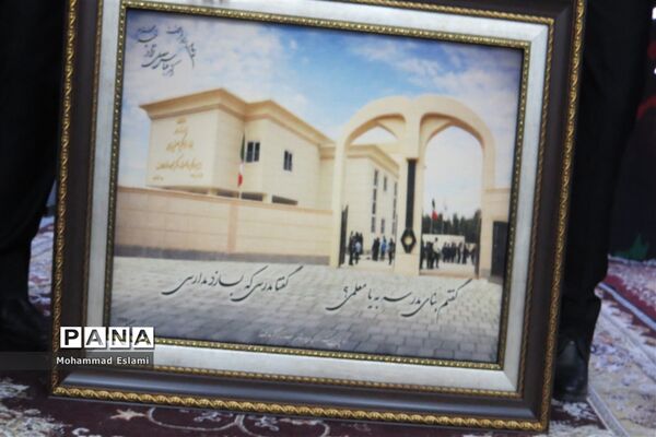افتتاح دبیرستان پسرانه دکتر عارف