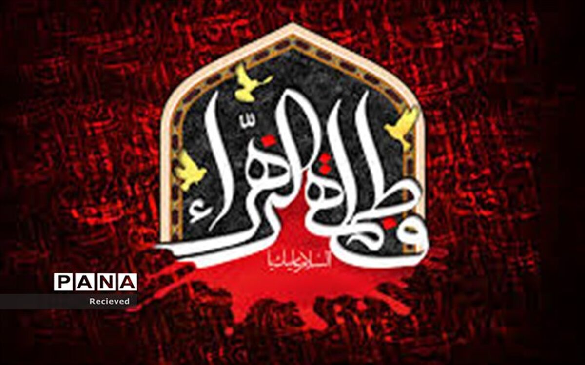 شهادت حضرت زهرا (س) در آیینه تاریخ و روایات