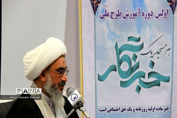 اولین دوره آموزش طرح ملی هر مسجد یک خبرنگار در بوشهر