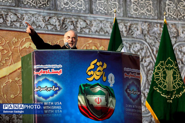 راهپیمایی محکومیت اقدامات تروریستی آمریکا و رژیم صهیونیستی علیه ملت ایران - 3