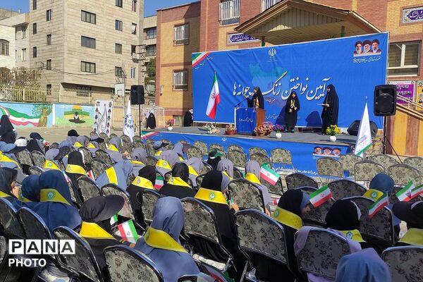 آیین نواختن زنگ جوانه ها در مدرسه شاهد نجمه ناحیه دو شهرری 