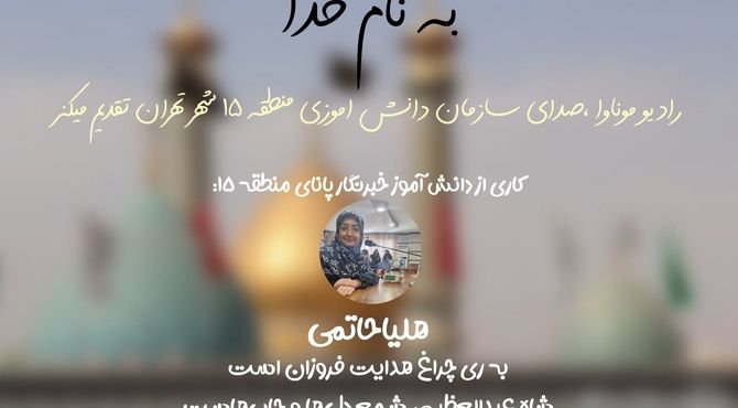 طلوعی دوباره از تبار مجتبی ری در جشن ولادت حضرت شاه عبدالعظیم حسنی