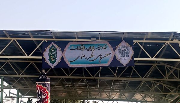 گذری بر فعالیت مجتمع فرهنگی امام  جواد(ع) در مسیر پیاده روی امام رضا (ع) 