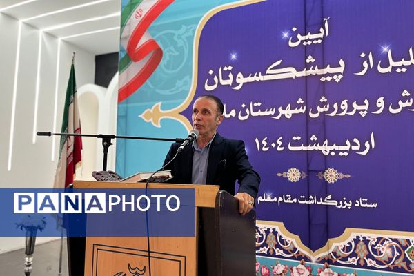 آیین تجلیل از پیشکسوتان آموزش و پرورش ملارد 