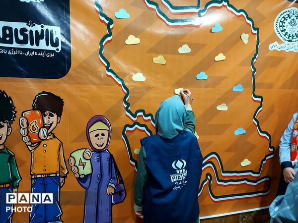 غرفه باانرژی در پاتوق برمدار ایران سازمان دانش آموزی خراسان رضوی