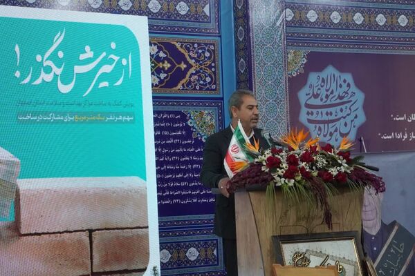 آیین افتتاحیه مرکز بهداشت و جامع سلامت شهری بصیر سلامت فلاورجان 