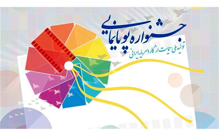 کتاب «جستارهایی درباره اقتصاد انیمیشن»‌ به جشنواره پویانمایی می‌رسد